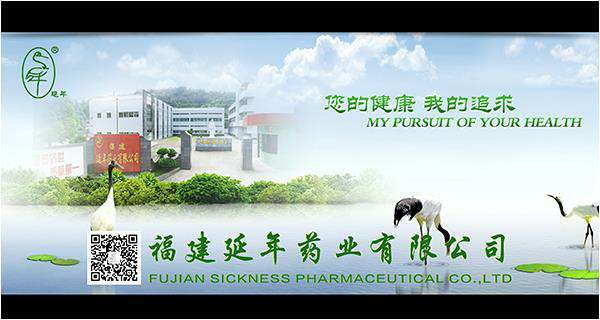 福建省商务厅领导和医药行业协会领导在福建展厅星空体育·星空(中国唯一)官方网站药业展台观摩、调研、助力企业发展