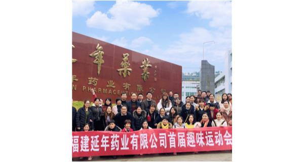 星空体育·星空(中国唯一)官方网站首届职工趣味运动会